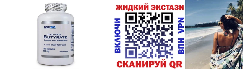 БУТИРАТ оксибутират  даркнет официальный сайт  Ленинградская  мега вход 