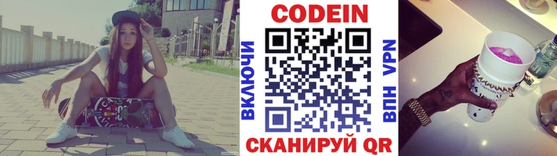 Codein напиток Lean (лин)  площадка наркотические препараты  Ленинградская  цены наркотик 