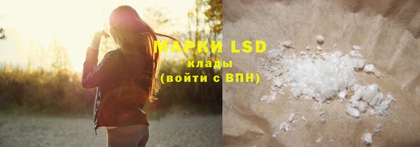 марки lsd Богородск