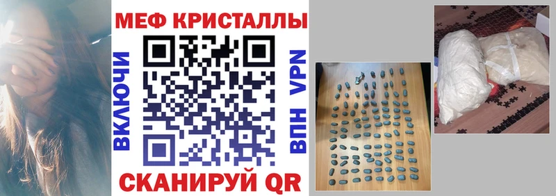 МЕФ кристаллы Ленинградская