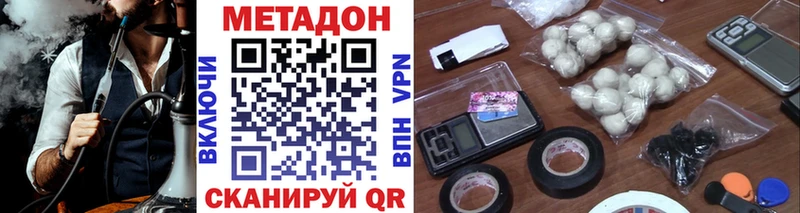 Метадон methadone  Ленинградская 